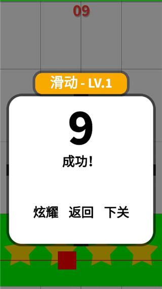 别踩白块儿3