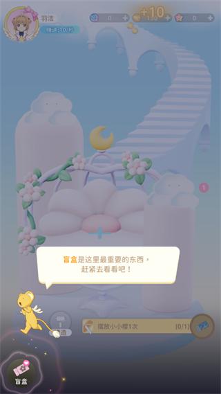 魔卡少女樱回忆钥匙9