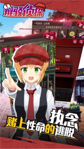 辩驳侦探1