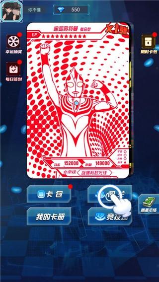 光之英雄巅峰对战1