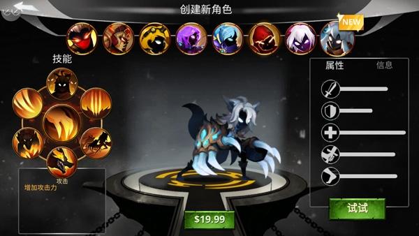 火柴人传说暗影战争10