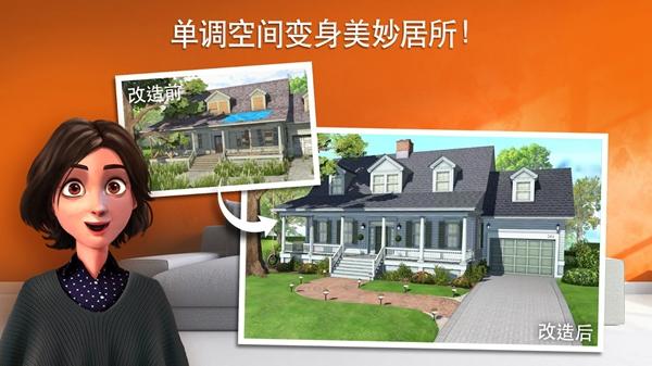 家具设计改造王 安卓版gv5.9.7.2g截图1
