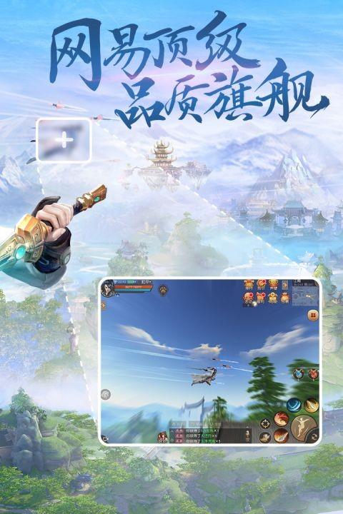 天下手游图片4