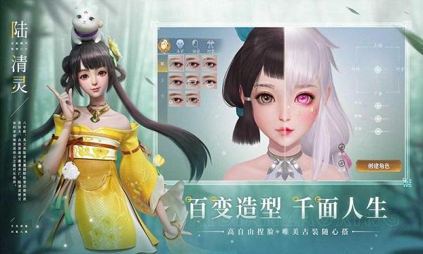 幻世九歌折扣版截图1