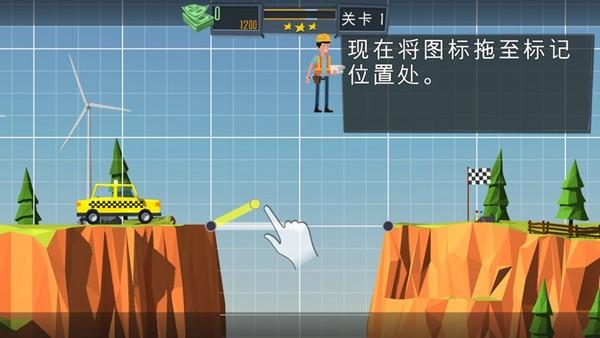 精英建桥师 安卓版v2截图0