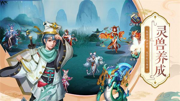 蜀山掌门解锁版截图1
