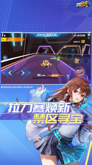 QQ飞车安卓版截图1