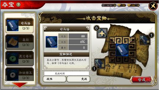 三国志大战变态版图片3