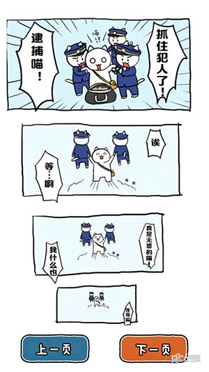 谁来救救我喵中文版截图2