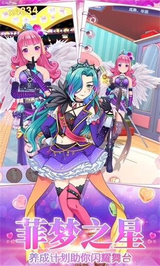 菲凡少女游戏解锁版下载截图2