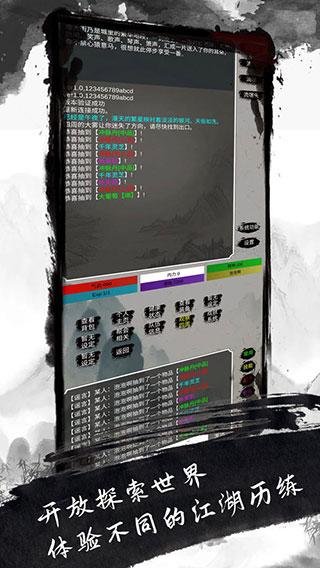 人在江湖1