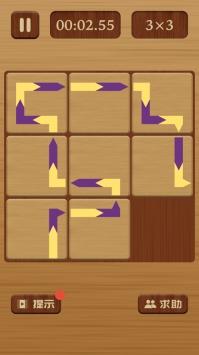 数字华容道游戏安卓版截图1