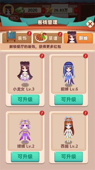 听枫客栈4