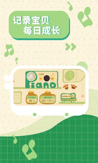 迷鹿音乐少儿钢琴 安卓版v3.5.5截图1