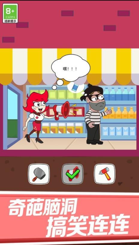 我的小可爱截图2