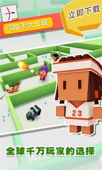 弓箭手大作战正版 最新版v2.80.3截图3