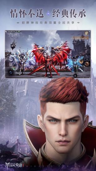 全民奇迹2无限金币版截图3