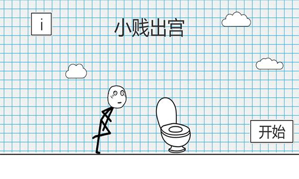 小贱出宫图1