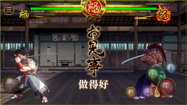 Samurai Shodown1