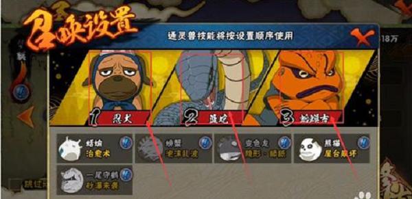 火影忍者手游图片16