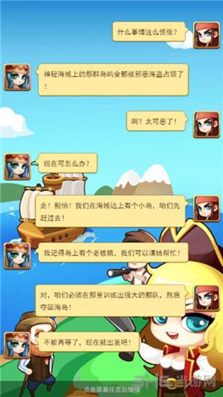 梦想海岛王 安卓版v1.0截图2