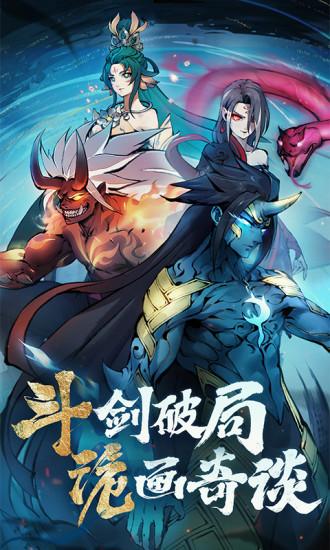 斗诡手游免费下载截图1