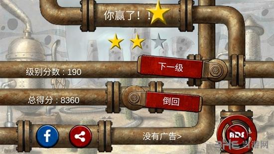 水管工人破解版 (Plumber)安卓版V1.2截图1