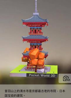 我爱拼模型9