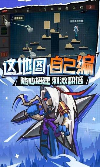 逗豆火柴人下载安装截图1