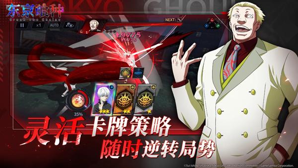 东京喰种breakthechains1