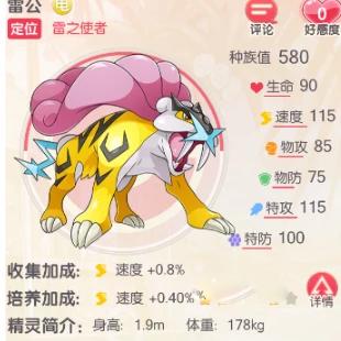 口袋觉醒图片6