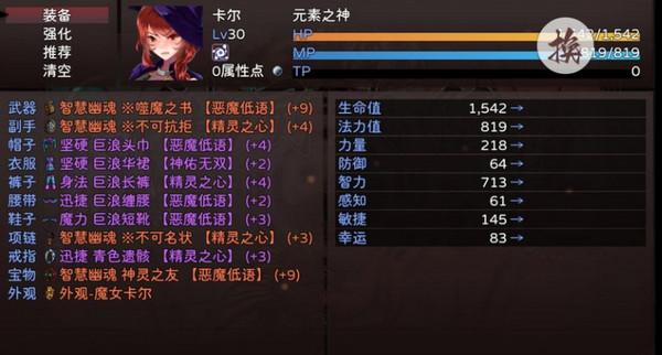 神灵大陆4