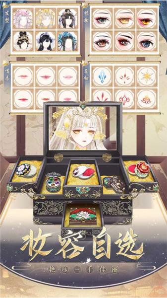 盛世芳华应用宝版 安卓版v1.0.45截图1