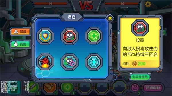 变异基因兽 安卓版1.0截图2