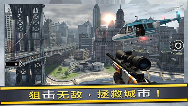 真正的狙击手火力全开灭敌人 最新版v500248截图1