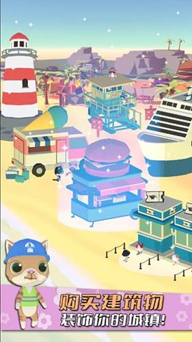 猫渔村 最新版v0.44截图0