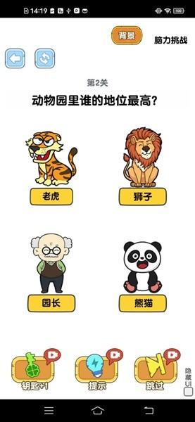 烧脑瓶子 无广告版v1.2.6截图0