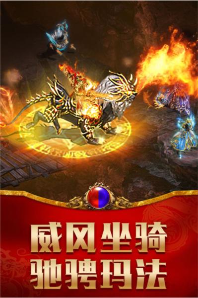 龙腾传世vivo版图片2