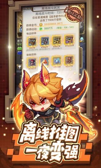 小小勇者安卓版截图1
