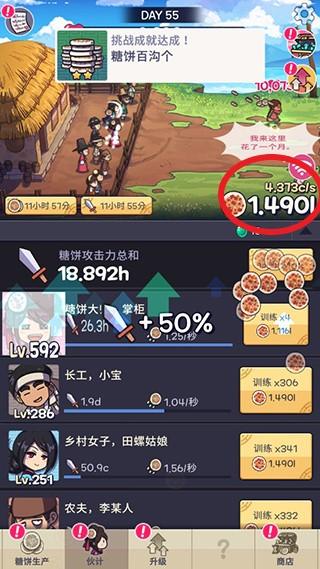 糖饼外传9
