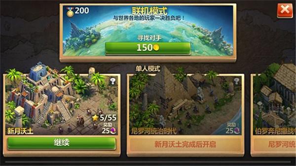 战争与文明游戏图片7