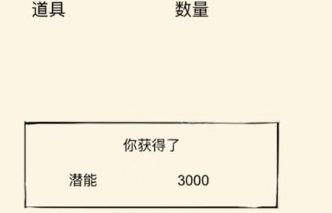 暴走英雄坛图片12