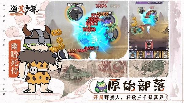 通灵少年游戏 安卓版v1.0.11截图2