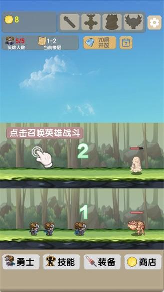 一起来爬塔 安卓版1.0截图1