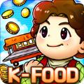 街头妈咪：韩式摆摊大亨 (Load Mama : Street Food Tycoon)安卓版v1.1.62