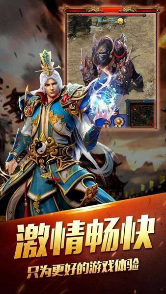 暮影战神经典高爆率传奇截图0