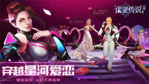 诺亚传说怀旧版截图0