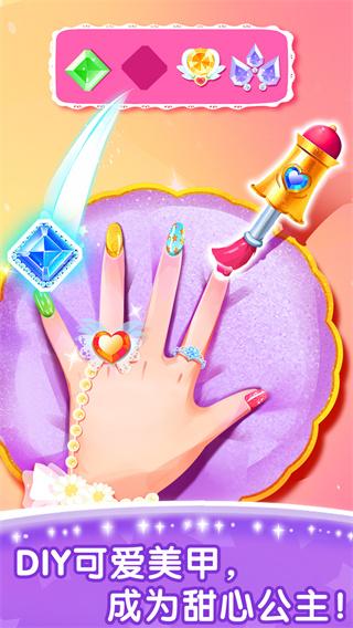 奇妙百变公主2