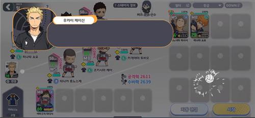 排球少年jump10