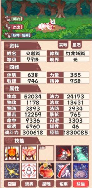 星元大陆图片9
